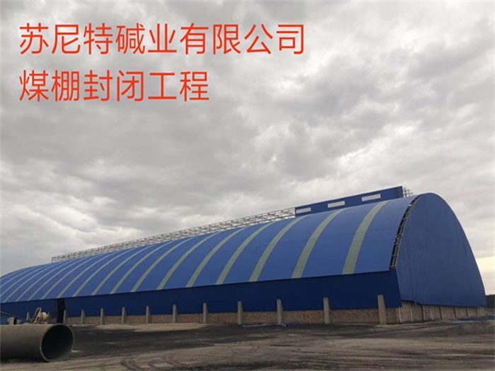 江山网架钢结构工程有限公司